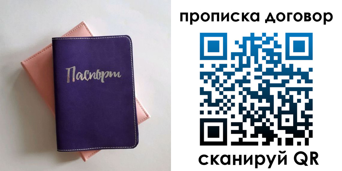 временная регистрация поиск в Зарайске