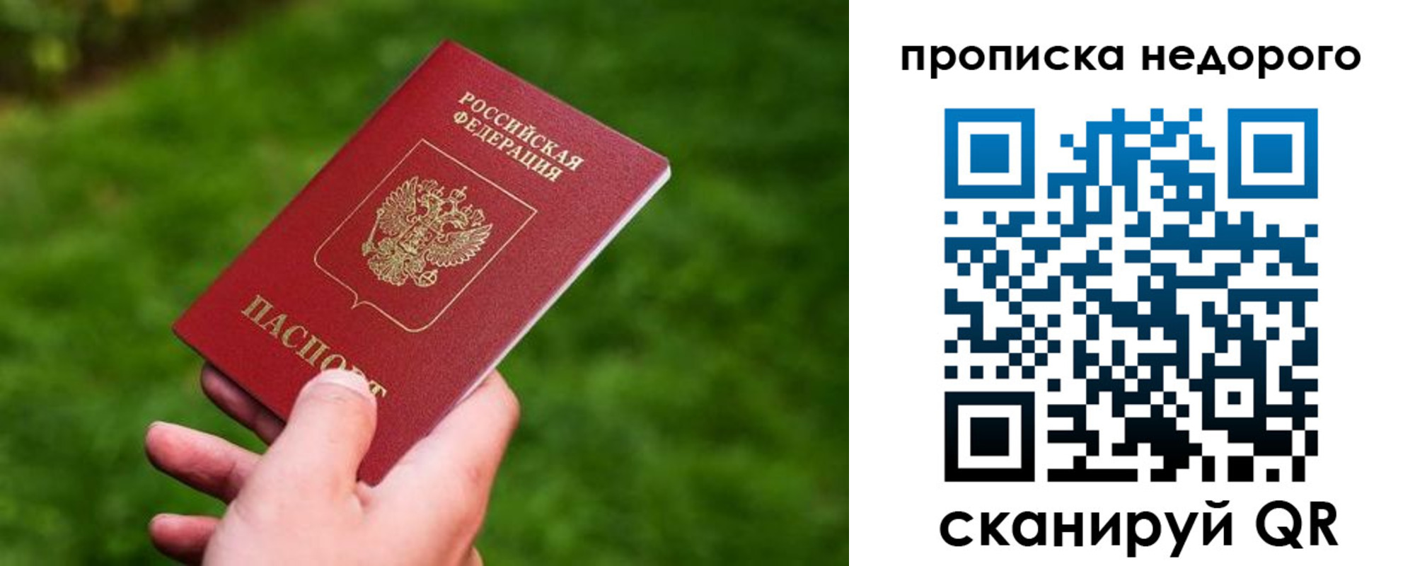 временная регистрация законно в Зарайске