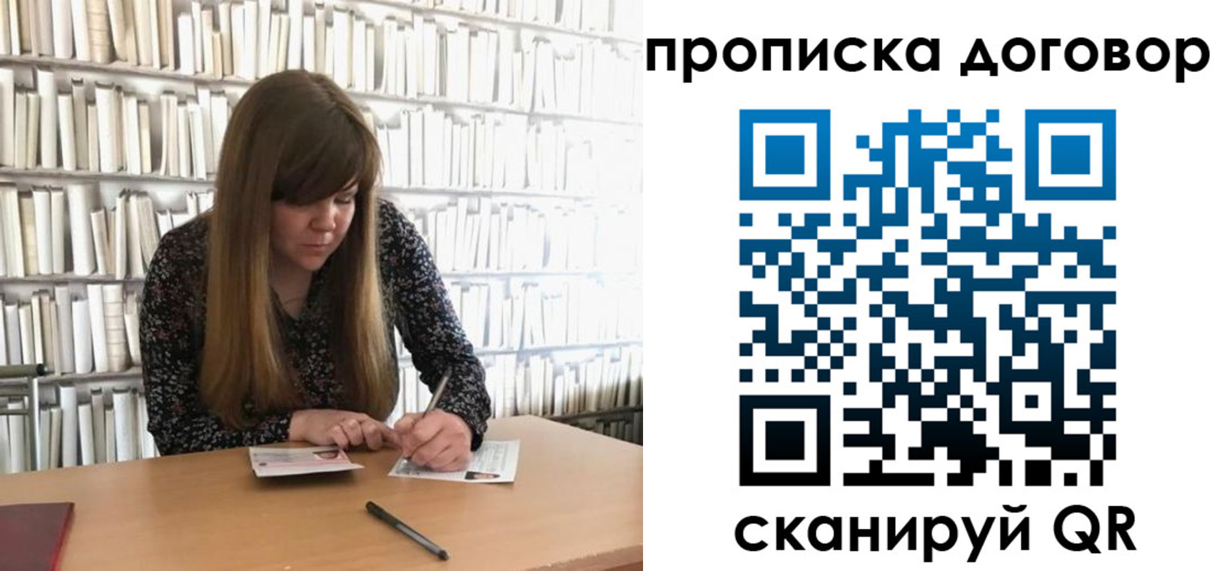 прописка паспорт в Зарайске